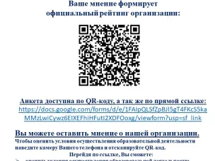 Независимая оценка качества